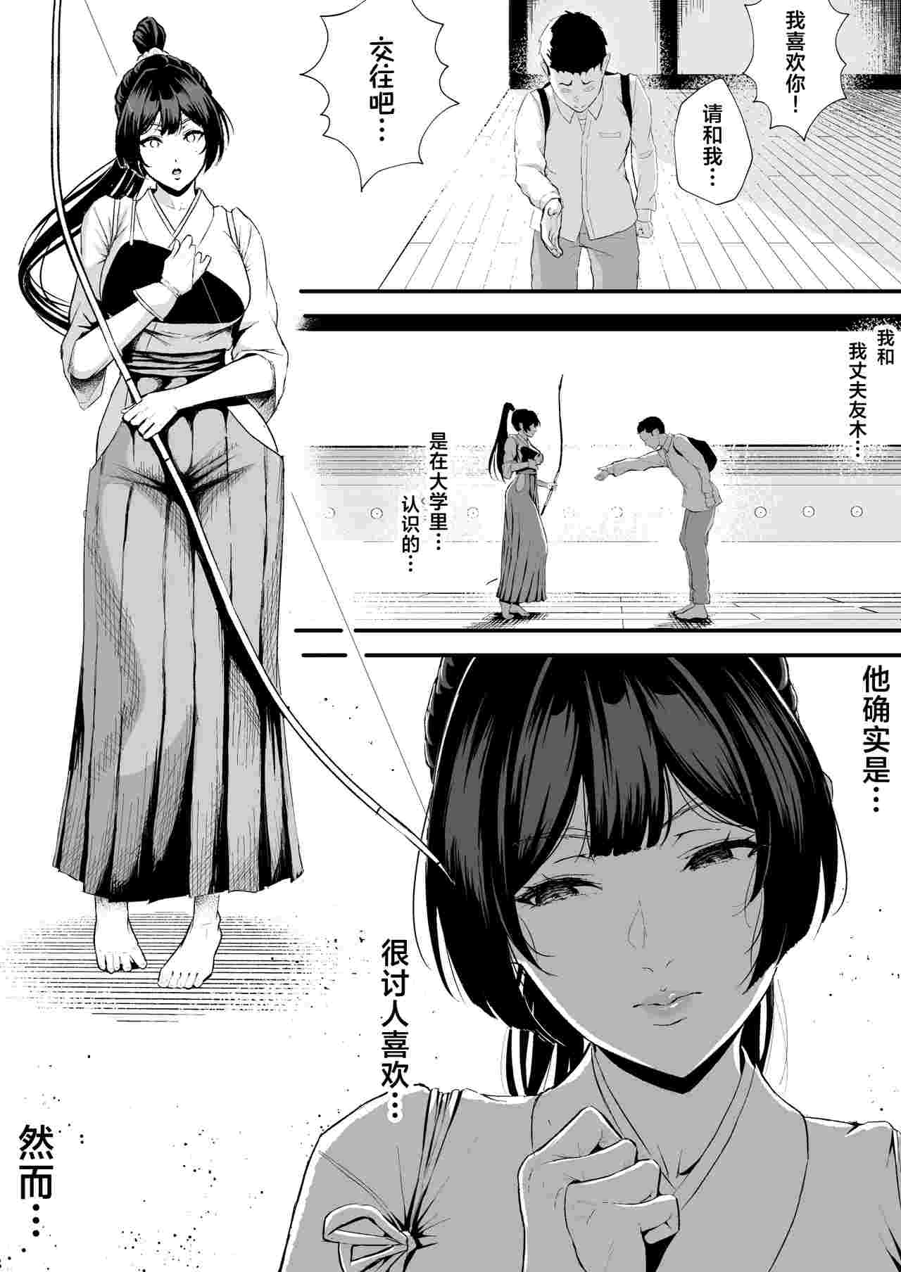 Cool-kei Hitozuma OL Netorare Nikki | 高冷系人妻OL的NTR日记