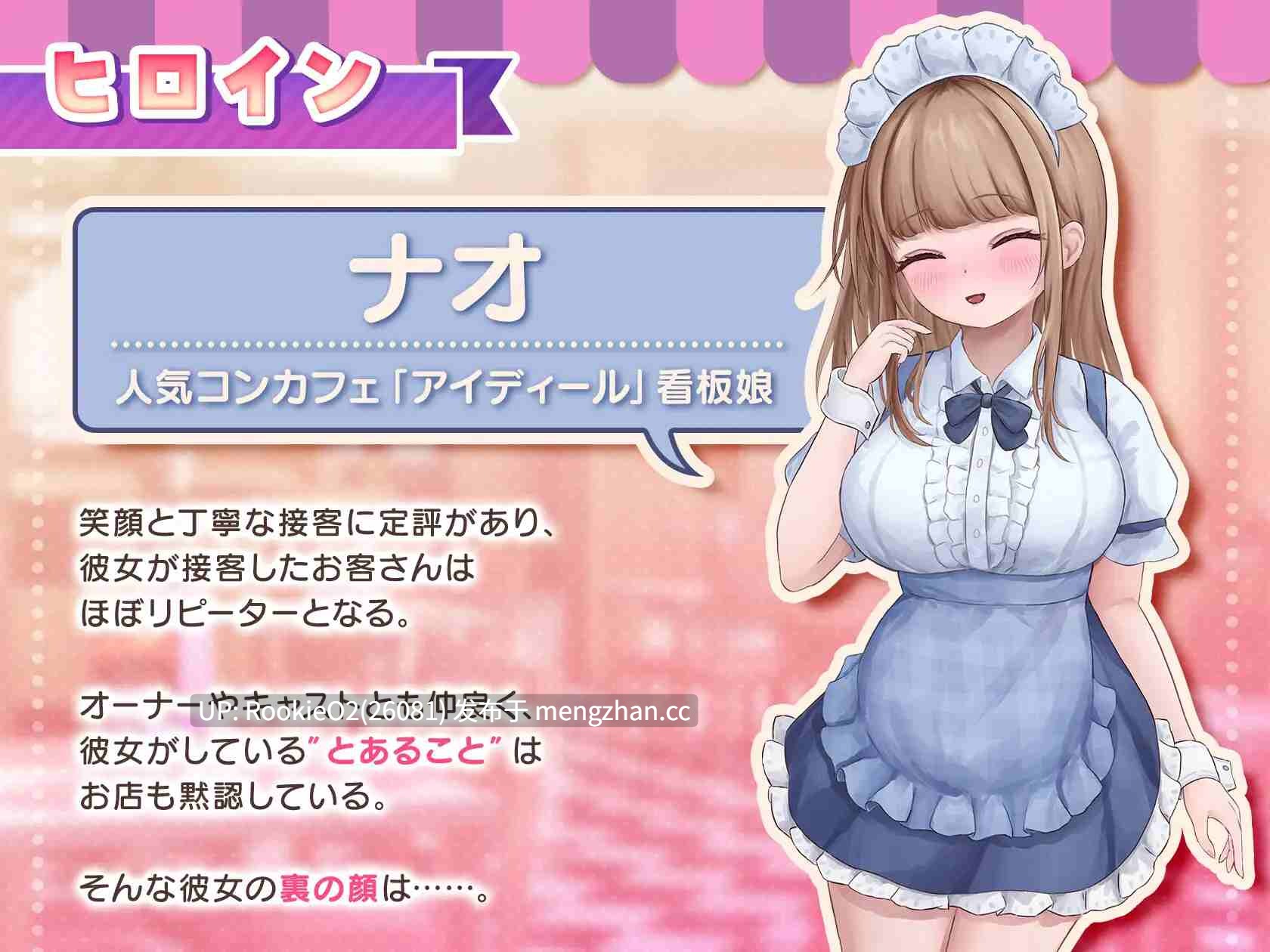 [触摸互动SLG/生肉/全动态/PC] 与女仆咖啡厅店员的色色赌博 コンカフェ嬢とのエッチなギャンブル 正式版+全回想 [1.1G/新作/全CV]-第5张图片-萌站