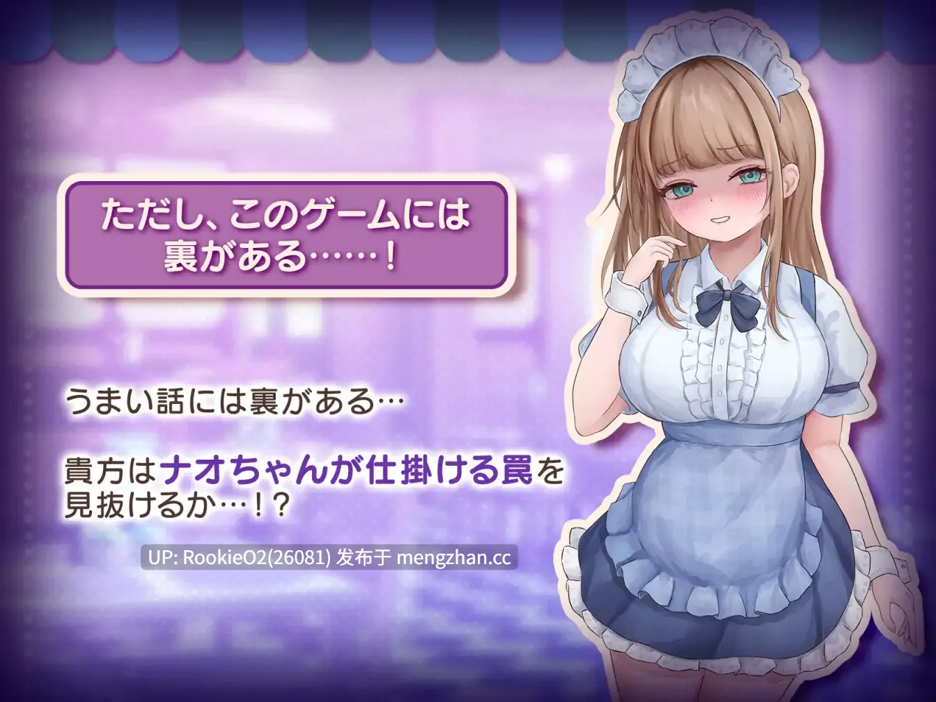 [触摸互动SLG/生肉/全动态/PC] 与女仆咖啡厅店员的色色赌博 コンカフェ嬢とのエッチなギャンブル 正式版+全回想 [1.1G/新作/全CV]-第7张图片-萌站