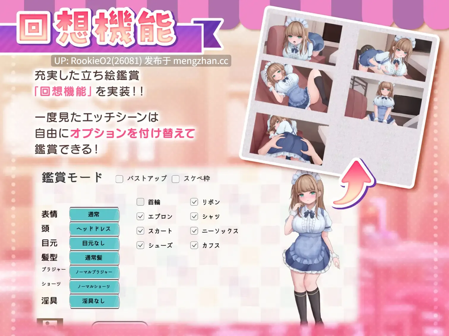 [触摸互动SLG/生肉/全动态/PC] 与女仆咖啡厅店员的色色赌博 コンカフェ嬢とのエッチなギャンブル 正式版+全回想 [1.1G/新作/全CV]-第8张图片-萌站