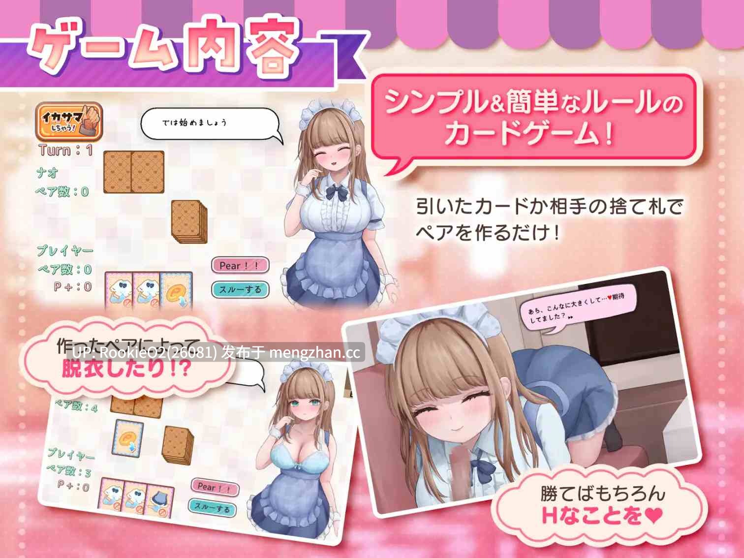 [触摸互动SLG/生肉/全动态/PC] 与女仆咖啡厅店员的色色赌博 コンカフェ嬢とのエッチなギャンブル 正式版+全回想 [1.1G/新作/全CV]-第9张图片-萌站