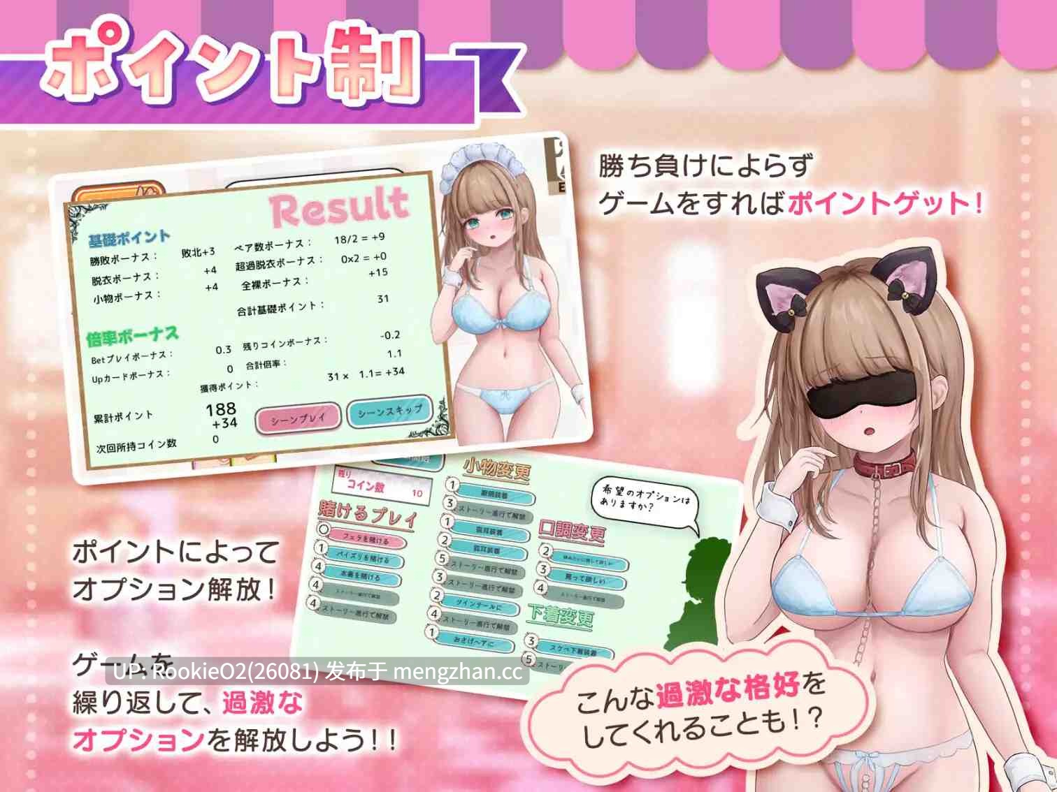 [触摸互动SLG/生肉/全动态/PC] 与女仆咖啡厅店员的色色赌博 コンカフェ嬢とのエッチなギャンブル 正式版+全回想 [1.1G/新作/全CV]-第10张图片-萌站