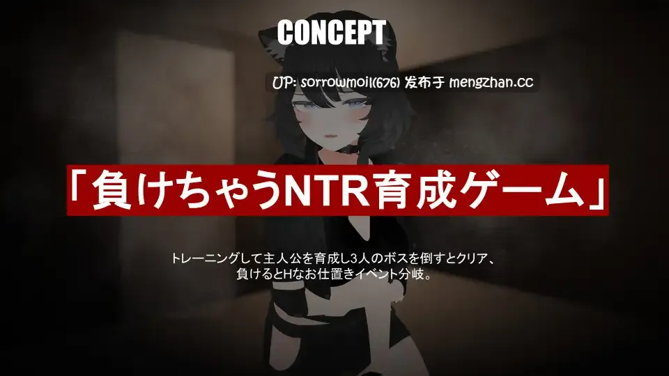 【DLsite 汉化 动态 3D作品 动画 被NTR(苦主视角) 乳头刺激 雌堕 羞辱 猫耳】 負けちゃうNTR育成ゲーム「キャットファイトスラム」 输掉就NTR育成游戏「猫咪街头斗殴」【ver1.0/RJ01222197 /社团:こうねつひ / CV:篠守ゆきこ / いぬです】-第3张图片-萌站 【DLsite 汉化 动态 3D作品 动画 被NTR(苦主视角) 乳头刺激 雌堕 羞辱 猫耳】 負けちゃうNTR育成ゲーム「キャットファイトスラム」 输掉就NTR育成游戏「猫咪街头斗殴」【ver1.0/RJ01222197 /社团:こうねつひ / CV:篠守ゆきこ / いぬです】-第3张图片-萌站