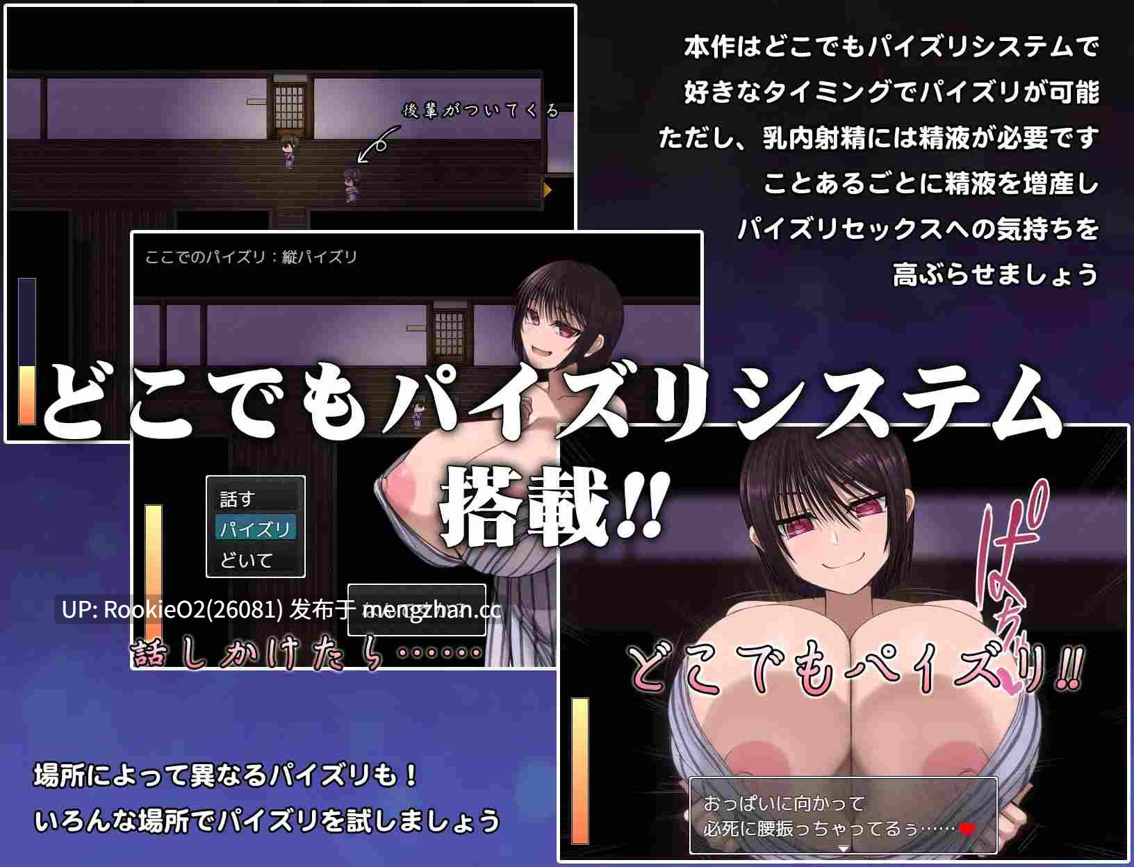 [日式SLG/中文/2D] [喘葉の森] 温泉旅馆中的乳·交妖怪 温泉旅館のパイズリ DL官方中文版 + 全CG v1.03 [300M/新作]-第5张图片-萌站