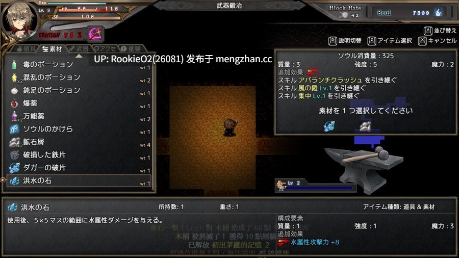 【RPG/官中/PC】苍色之光与魔剑锻造师 v1.00R 官方中文版 25.11.28发售【4.37 G】-第11张图片-萌站