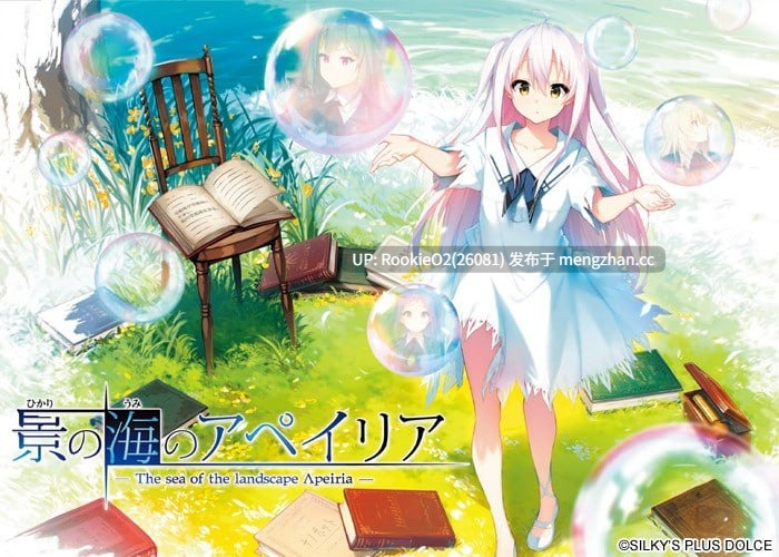 [日式ADV/汉化/PC] 流景之海的艾佩理雅～卡萨布兰卡的骑士～ AI汉化版 [5.44G] -第6张图片-萌站