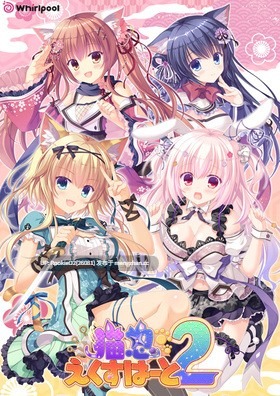 【ADV/汉化/合集/PC】猫忍之心SPIN！1-2 合集版【5.48G】-第12张图片-萌站