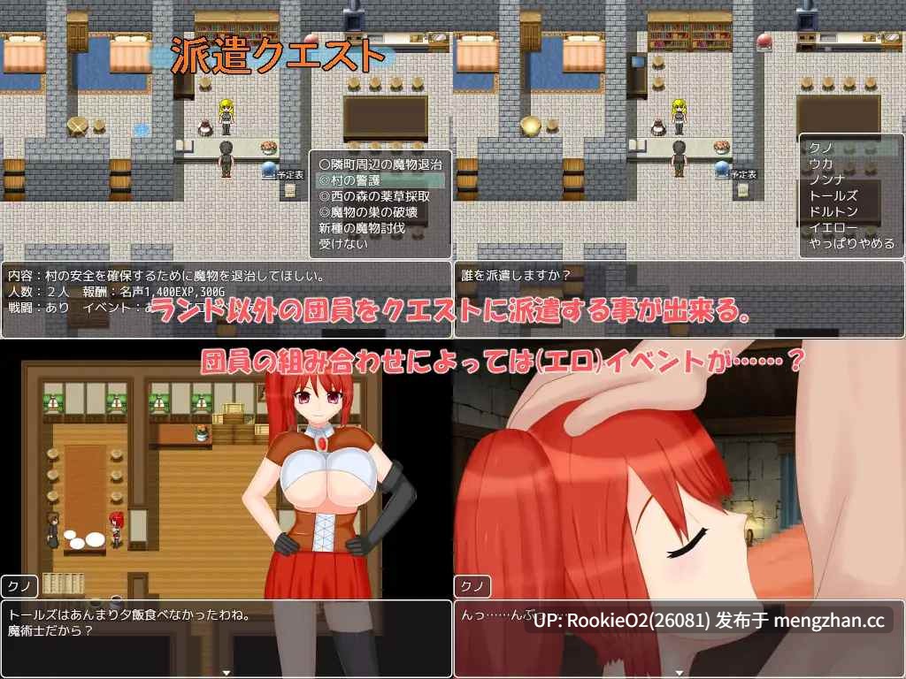 [RPG/汉化/NTR/巨乳/PC] 佣兵团NTR AI汉化版 [2.03G] -第8张图片-萌站
