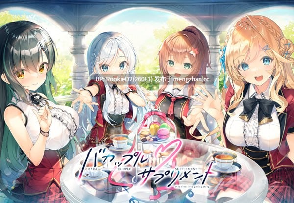 【ADV/汉化/PC】バカップル・サプリメント AI汉化版 25.11.28发售【4.82G】-第4张图片-萌站