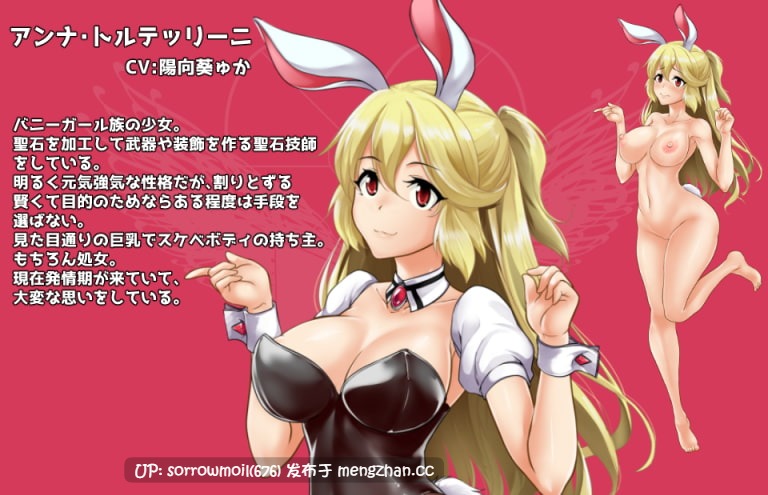 【DLsite 汉化 女性视角 精灵/妖精 女王/公主 兔女郎 兽X 羞辱】バニーガールはくじけない 兔女郎绝不认输【Ver1.13/RJ213979/社团名:AVANTGARDE/声优: 陽向葵ゅか / 涼貴涼 / 柊真冬】-第12张图片-萌站 【DLsite 汉化 女性视角 精灵/妖精 女王/公主 兔女郎 兽X 羞辱】バニーガールはくじけない 兔女郎绝不认输【Ver1.13/RJ213979/社团名:AVANTGARDE/声优: 陽向葵ゅか / 涼貴涼 / 柊真冬】-第12张图片-萌站