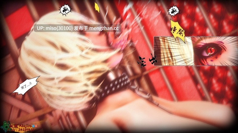 [红城][紅城][Akajiro]淫化危機 Crisis Of Desire 1-2季12-第7张图片-萌站