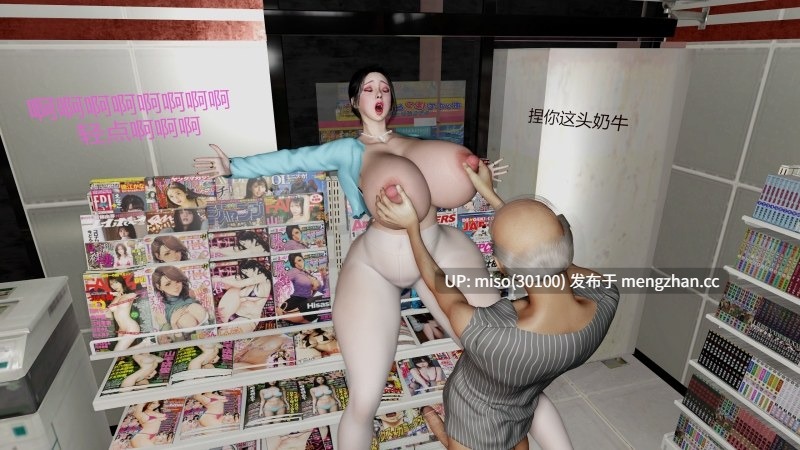 [噜噜鸽] 丝袜少妇苏文倩的不妙之旅1-2-第14张图片-萌站
