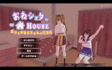 [PC+安卓winlator模拟器][个人去码]100.OneShotaHouse ver1.01-第2张图片-萌站
