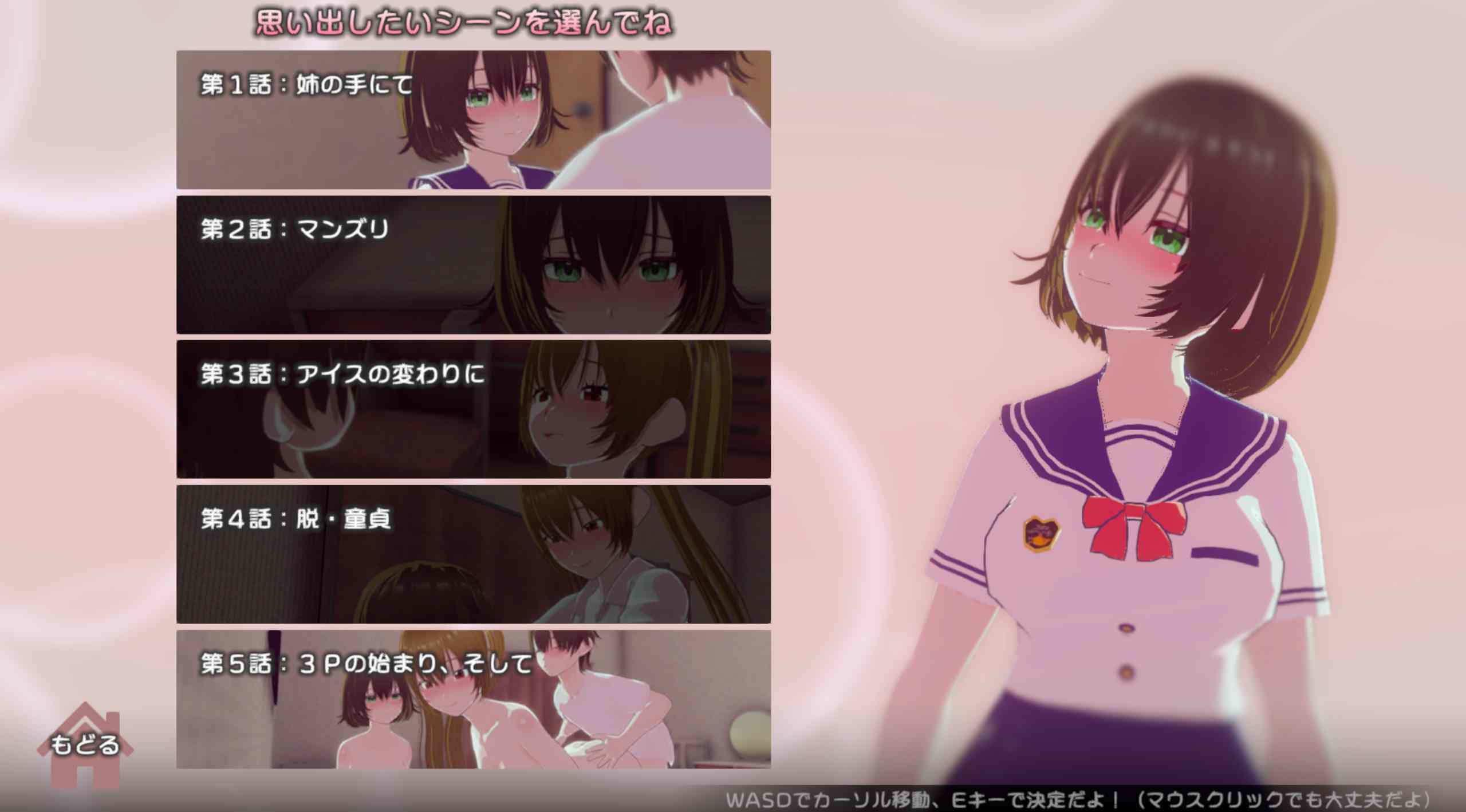[PC+安卓winlator模拟器][个人去码]100.OneShotaHouse ver1.01-第7张图片-萌站