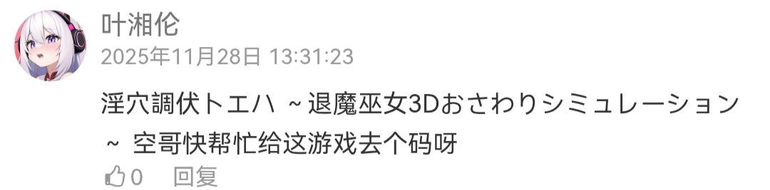 [PC+安卓winlator模拟器][个人去码]101.toeha ver1.01+全解放