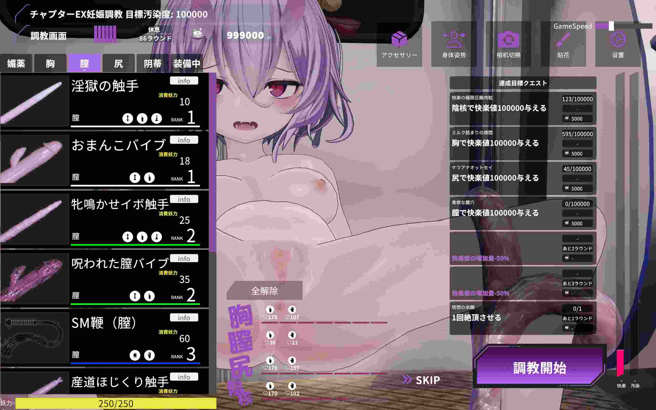 [PC+安卓winlator模拟器][个人去码]101.toeha ver1.01+全解放-第7张图片-萌站