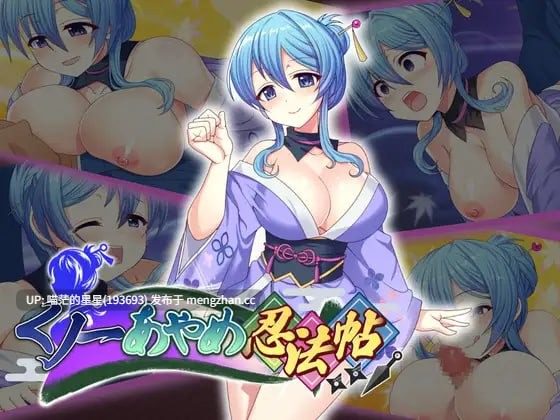 ✅社团名：#アリスティアソフト ▫️名称：女忍者茜忍法帖 ▫️原名：くノ一あやめ忍法帖 ▫️版本：英文版