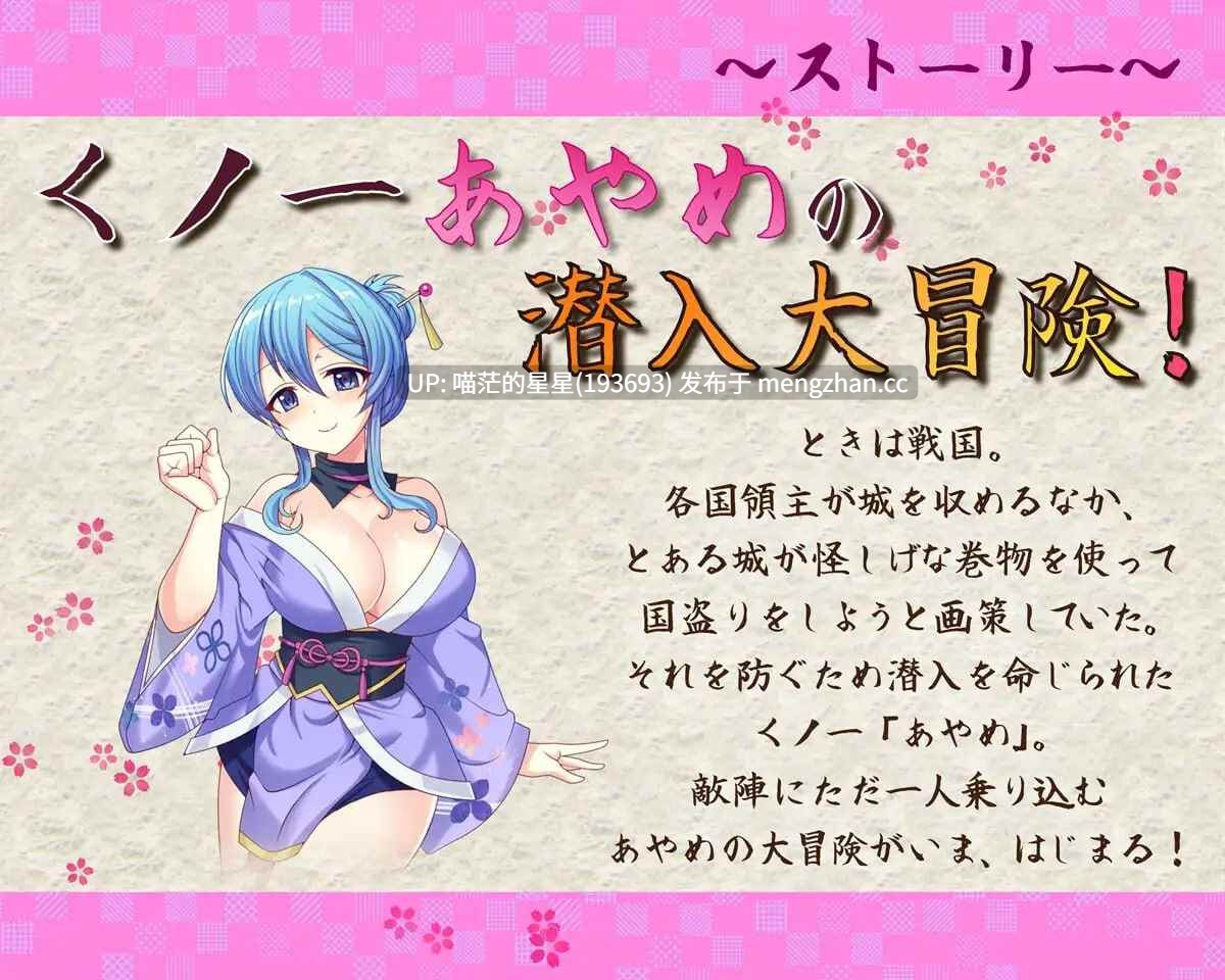 ✅社团名：#アリスティアソフト ▫️名称：女忍者茜忍法帖 ▫️原名：くノ一あやめ忍法帖 ▫️版本：英文版-第5张图片-萌站