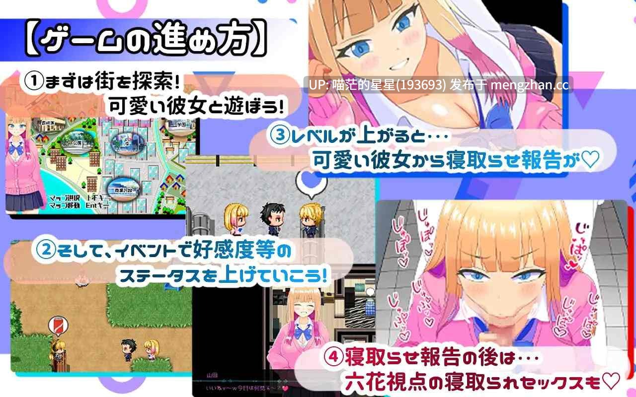 ✅社团名：#PlumSoftware ▫️名称：绿帽奴山田先生 ▫️原名：寝取らせ上手な山田さん ▫️版本：———萌站植入-第2张图片-萌站