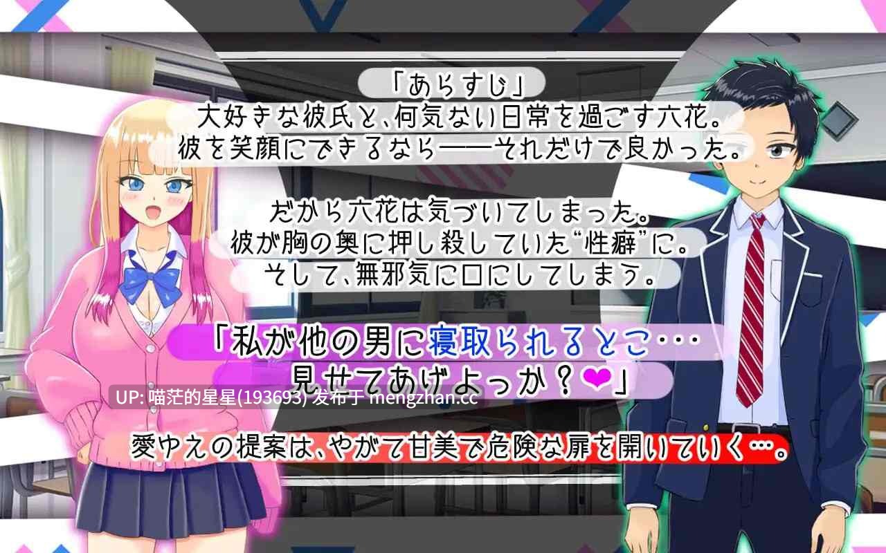 ✅社团名：#PlumSoftware ▫️名称：绿帽奴山田先生 ▫️原名：寝取らせ上手な山田さん ▫️版本：———萌站植入-第5张图片-萌站