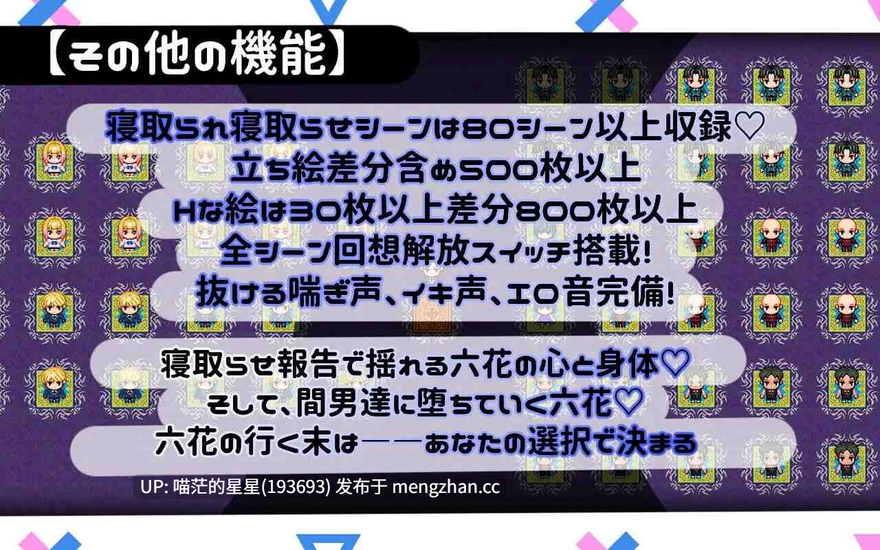 ✅社团名：#PlumSoftware ▫️名称：绿帽奴山田先生 ▫️原名：寝取らせ上手な山田さん ▫️版本：———萌站植入-第9张图片-萌站