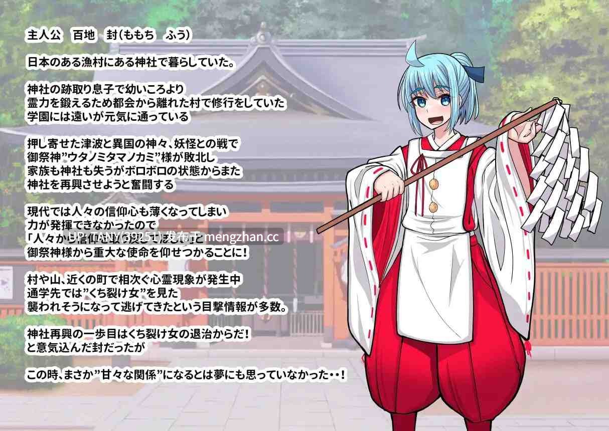 #传闻中的裂口女原来是地雷系美少女!?神主君能成功退治她吗! #噂のくち裂け女は地雷系美少女だった!?退治できるのか神主君! AI汉化版 萌站植入-第4张图片-萌站 #传闻中的裂口女原来是地雷系美少女!?神主君能成功退治她吗! #噂のくち裂け女は地雷系美少女だった!?退治できるのか神主君! AI汉化版 萌站植入-第4张图片-萌站