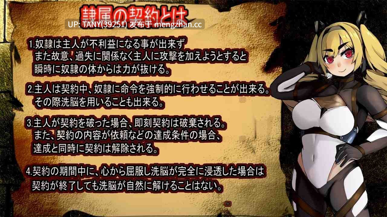 #屈服的奴隶●调教 #屈服の奴●調教 AI汉化版 萌站植入-第4张图片-萌站 #屈服的奴隶●调教 #屈服の奴●調教 AI汉化版 萌站植入-第4张图片-萌站