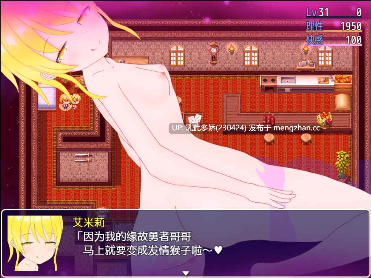 1[日式RPG新AI汉化步兵] 勇者诞生与魔王刺客 勇者のたまごと魔王の刺客 v1.12 内嵌AI汉化步兵版 [PC529M]-第9张图片-萌站