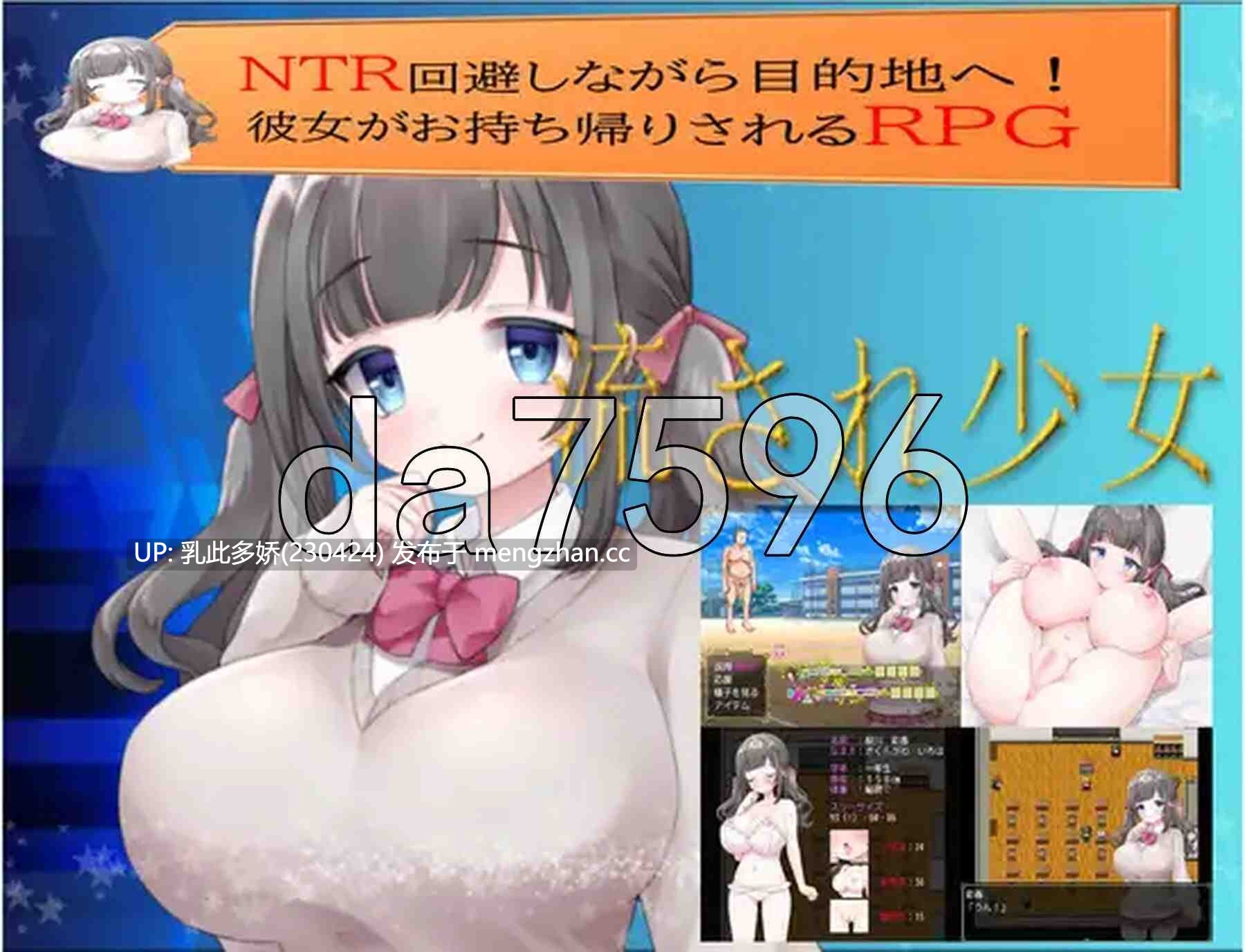 3[日式RPG新汉化] 逐流少女 流され少女 AI汉化版 [PC890M]