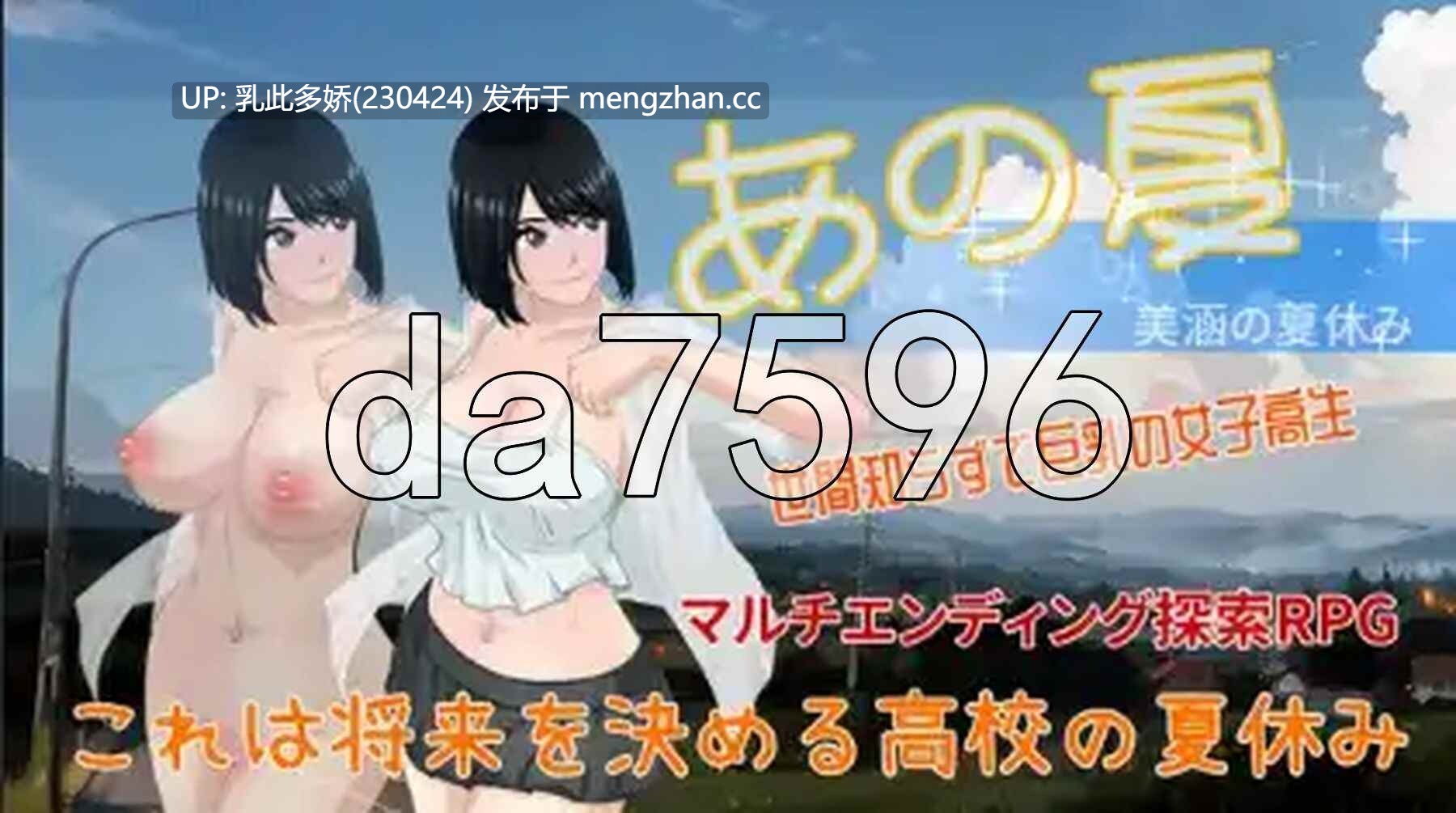 4[日式RPG新汉化] 那年夏天–汉娜的暑假 v1.0.1 内嵌AI汉化版 [PC2G]-第2张图片-萌站