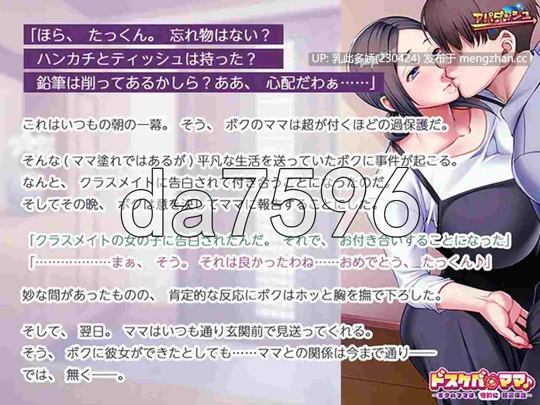 7[日式ADV新汉化] 超色气妈妈♪ ~我的妈妈是（性方面）过度保护~ ドスケベ・ママ♪～ボクのママは、（性的に）超過保護 AI汉化版 [PC580M]-第3张图片-萌站