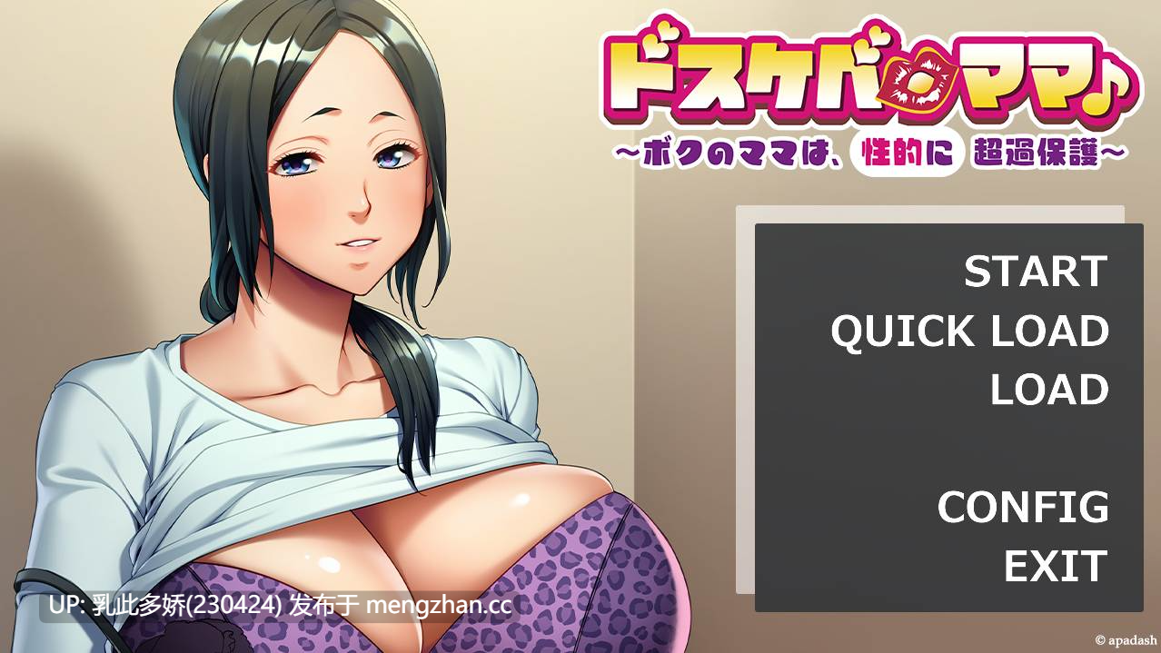 7[日式ADV新汉化] 超色气妈妈♪ ~我的妈妈是（性方面）过度保护~ ドスケベ・ママ♪～ボクのママは、（性的に）超過保護 AI汉化版 [PC580M]-第4张图片-萌站