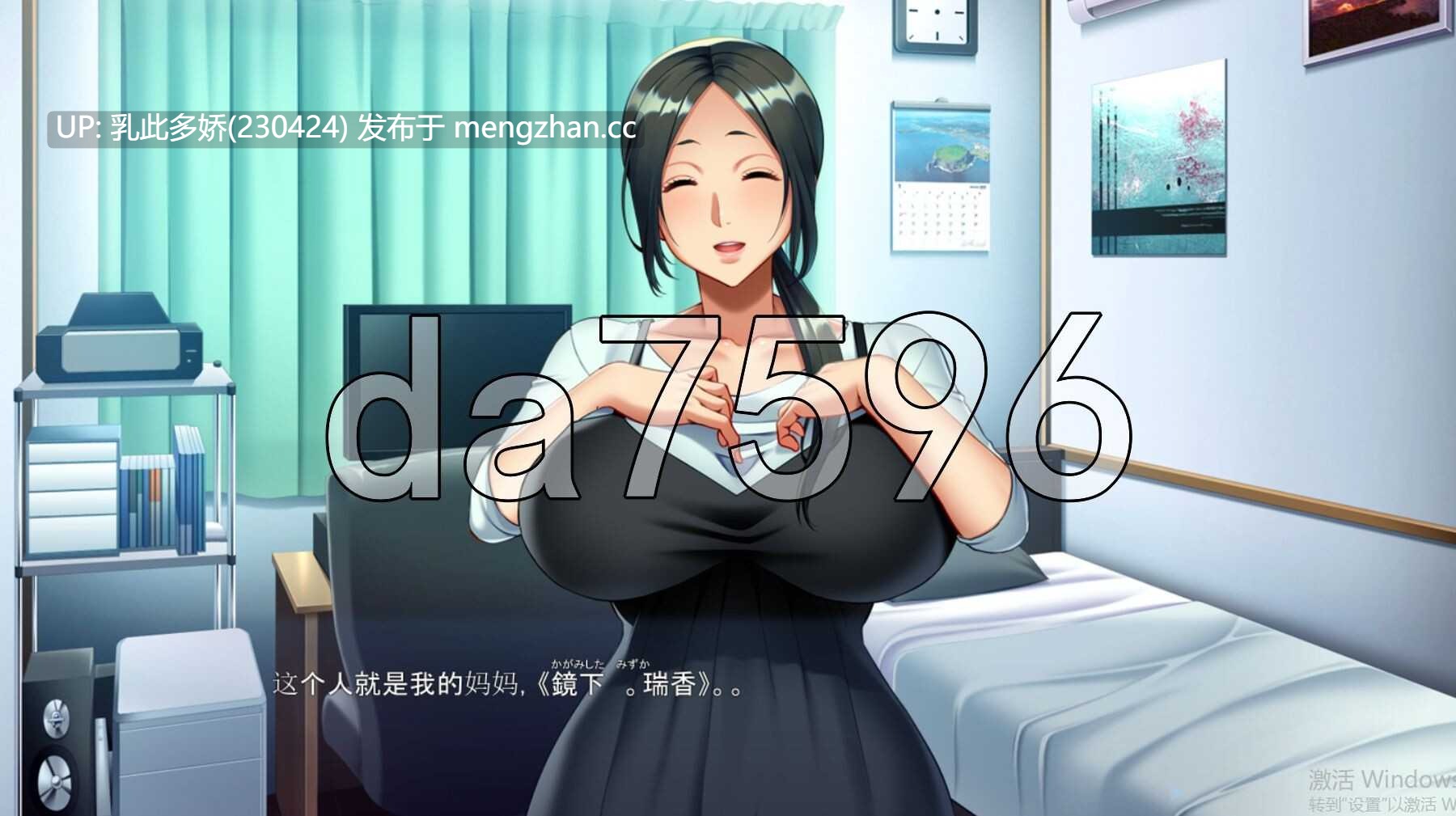 7[日式ADV新汉化] 超色气妈妈♪ ~我的妈妈是（性方面）过度保护~ ドスケベ・ママ♪～ボクのママは、（性的に）超過保護 AI汉化版 [PC580M]-第5张图片-萌站