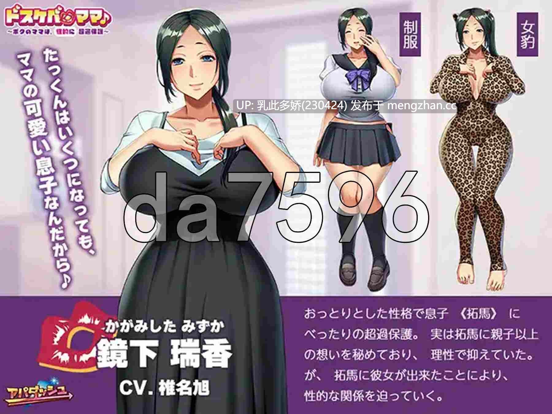 7[日式ADV新汉化] 超色气妈妈♪ ~我的妈妈是（性方面）过度保护~ ドスケベ・ママ♪～ボクのママは、（性的に）超過保護 AI汉化版 [PC580M]-第6张图片-萌站