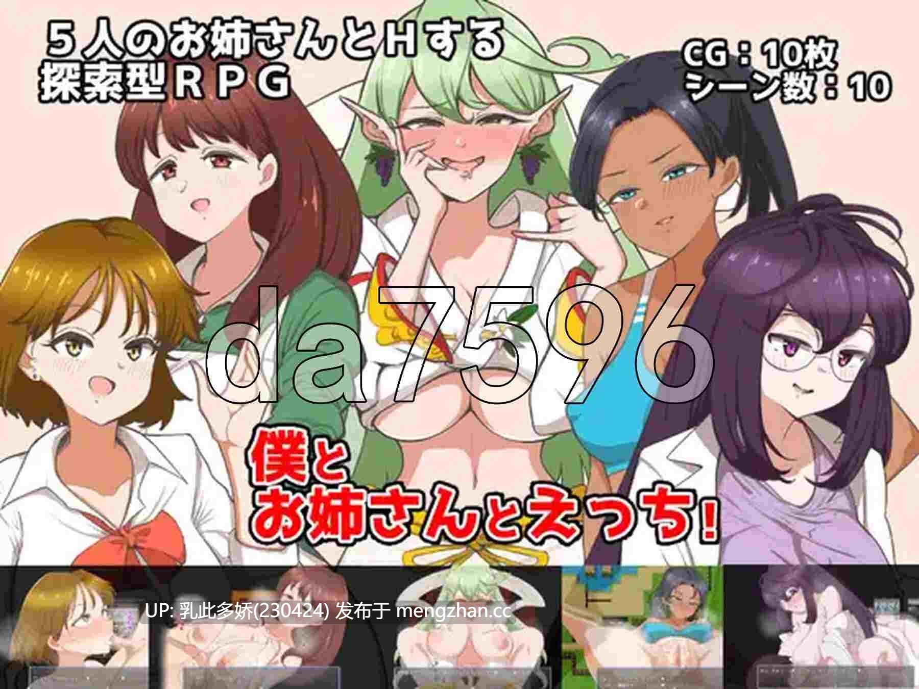 8[日式RPG新汉化] 我和姐姐的亲密行为！ 僕とお姉さんとえっち!  AI汉化版 [PC880M]