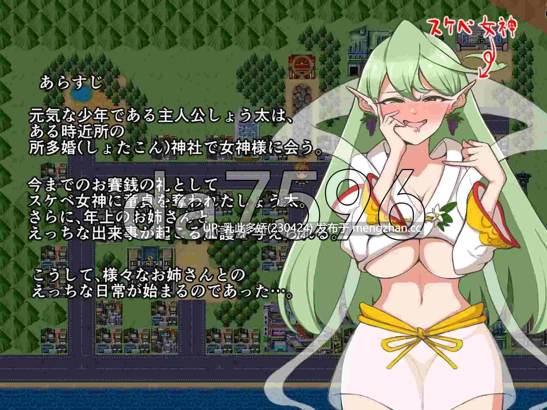 8[日式RPG新汉化] 我和姐姐的亲密行为！ 僕とお姉さんとえっち!  AI汉化版 [PC880M]-第2张图片-萌站