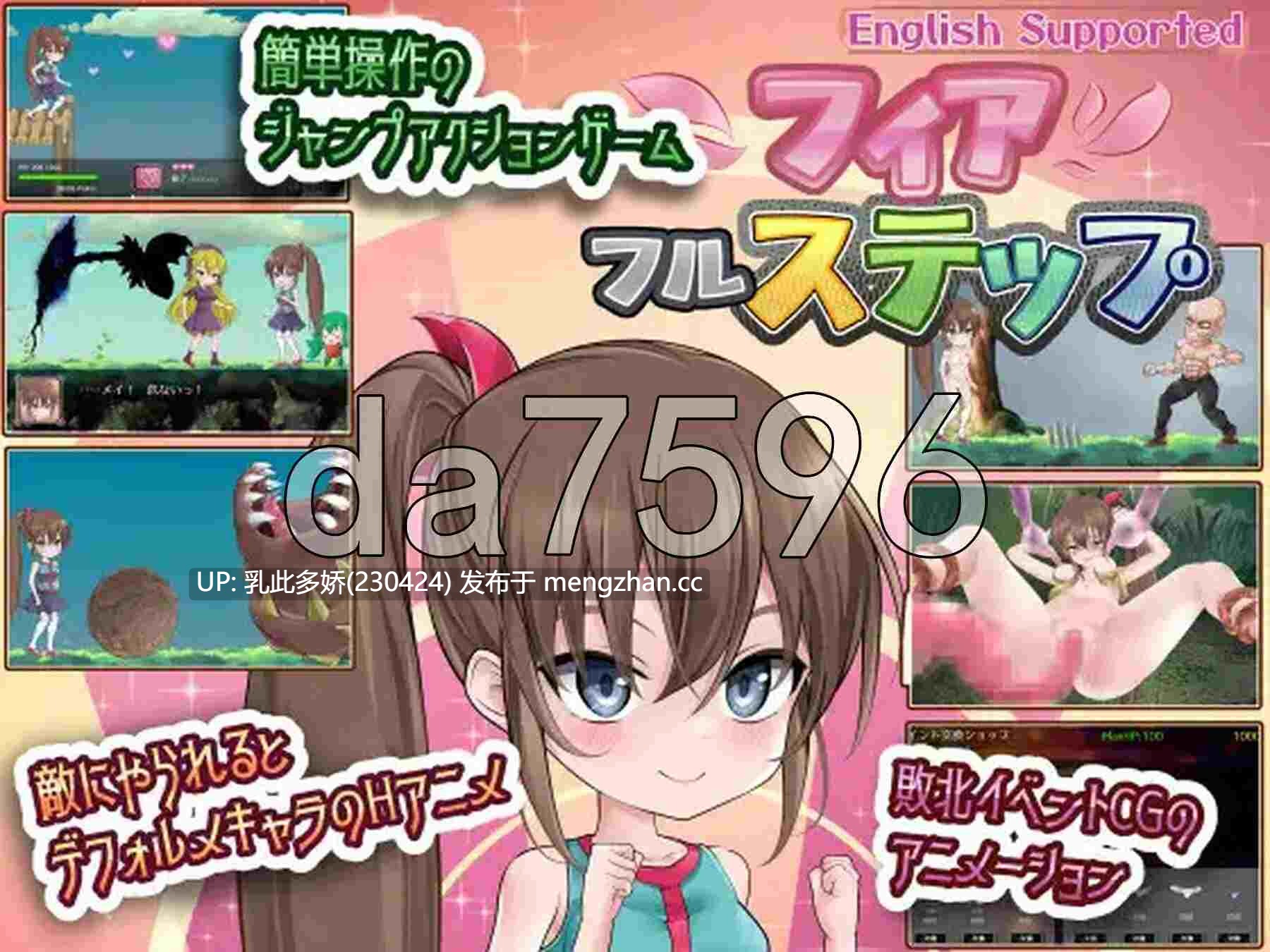 16[新作日式ACT] 恐惧步伐 フィアフルステップ v1.1 生肉版 [PC590M]-第4张图片-萌站