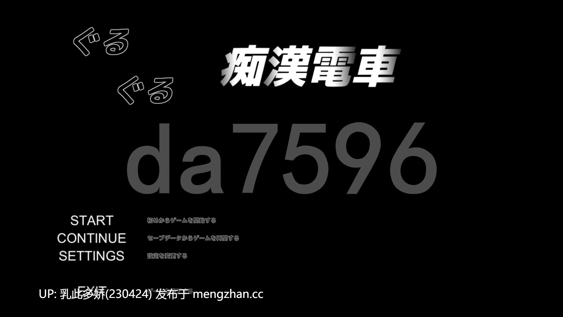 17[日式SLG步兵] 轮回痴汉电车 ぐるぐる痴漢電車 Ver1.11 精翻汉化去码版 [PC2.06G]-第2张图片-萌站