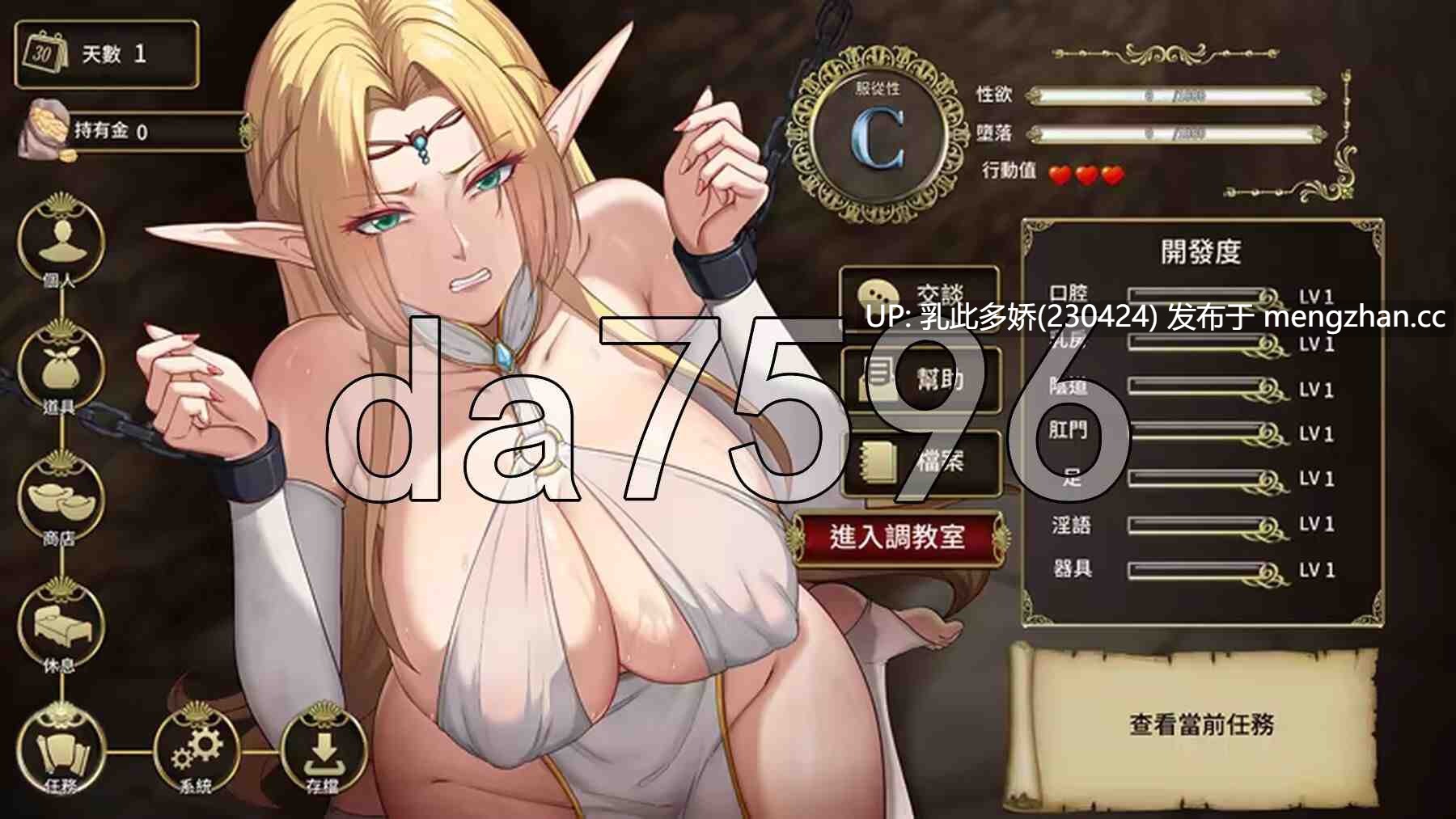 19[更新亚洲风SLG] 堕落精灵·芙蕾雅 Ver1.2.6 官中步兵版  [PC1.0G]-第5张图片-萌站