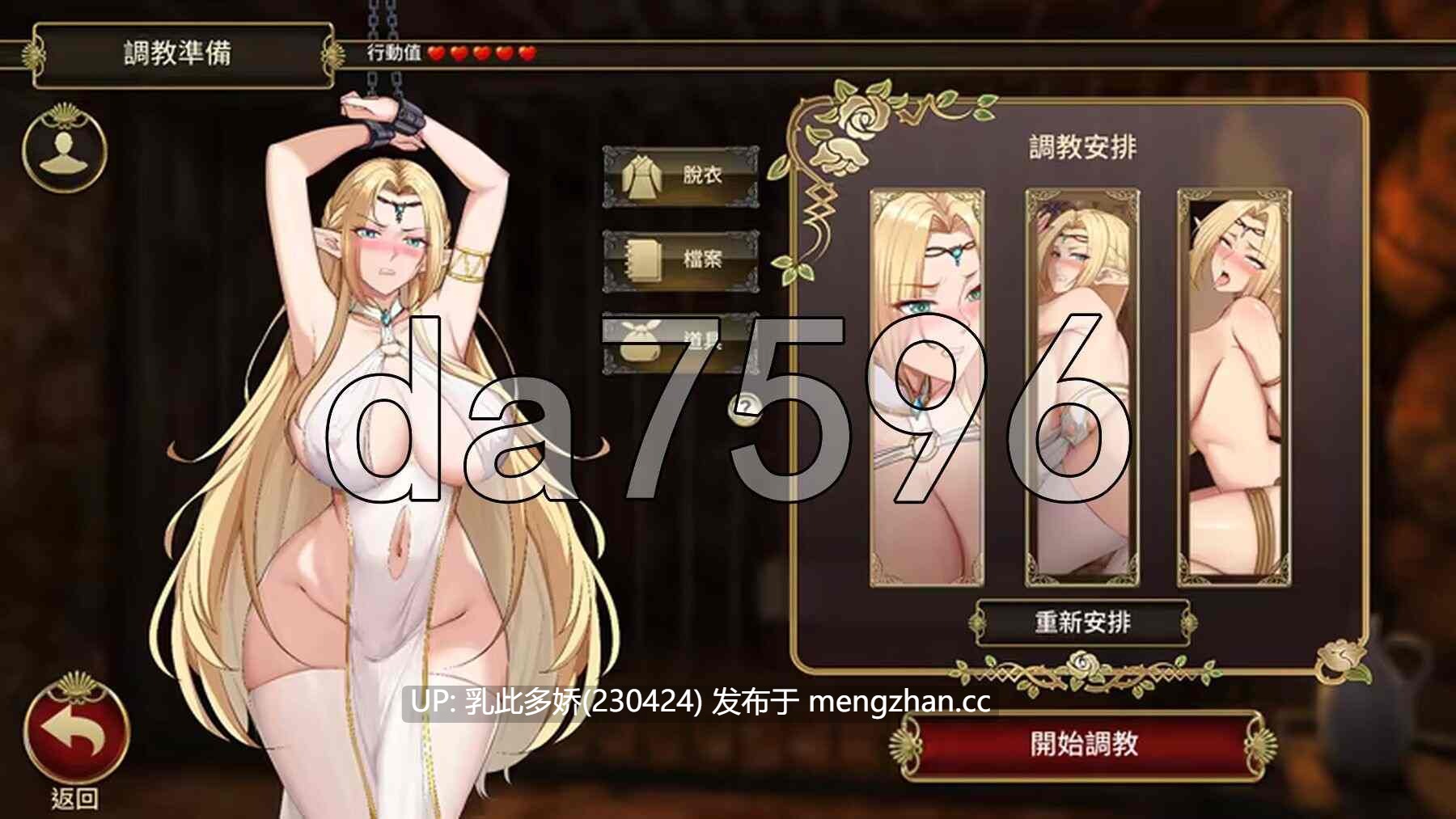 19[更新亚洲风SLG] 堕落精灵·芙蕾雅 Ver1.2.6 官中步兵版  [PC1.0G]-第7张图片-萌站