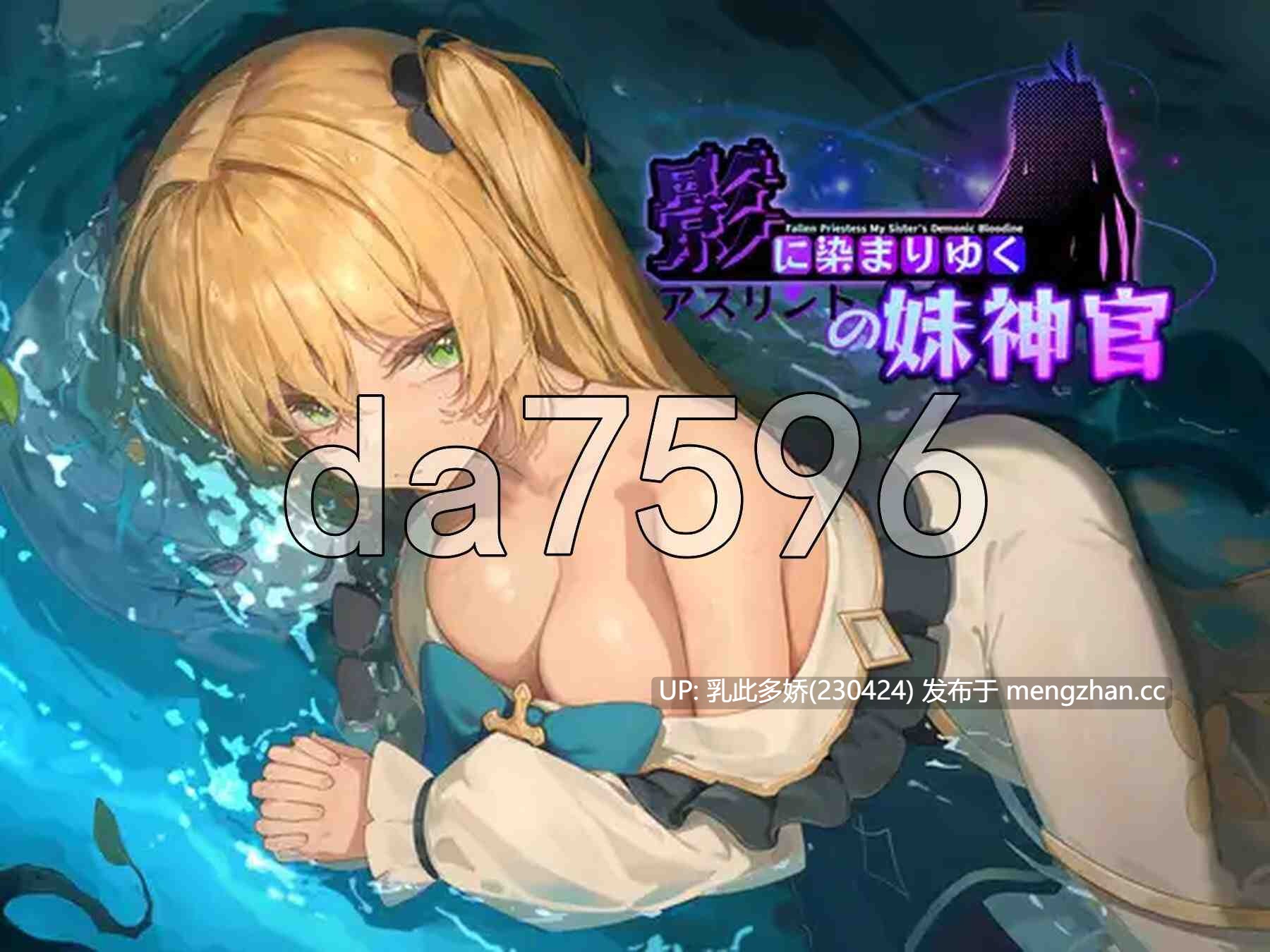 25[更新日式RPG] 影色渐染~阿斯林顿的妹神官 影に染まりゆく~アスリントの妹神官~ V1.061 Steam官中步兵版 [PC3.70G]-第6张图片-萌站
