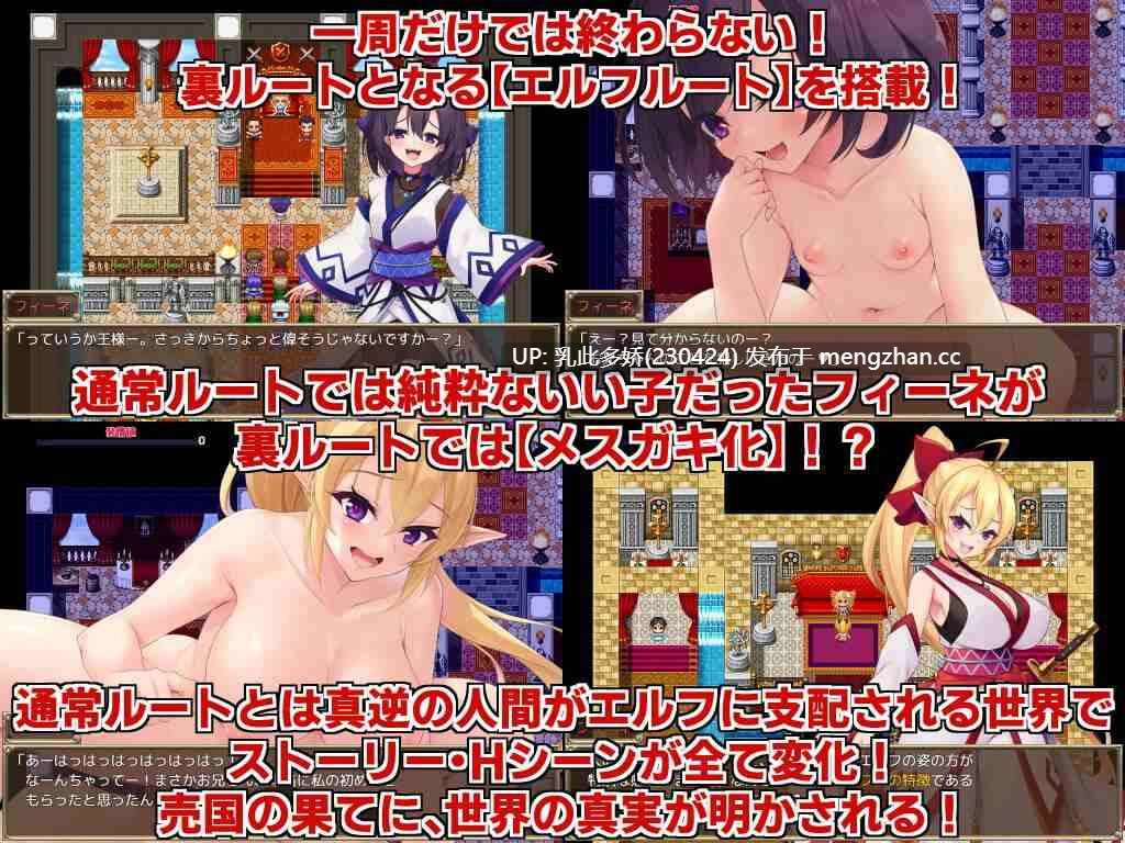 34[RPG官中步兵] エルフの奴○御子フィーネ～なぜ彼女は自国を売国したのか～ 同梱パック 正传 + 外传 1.3 [PC3.34G]-第3张图片-萌站