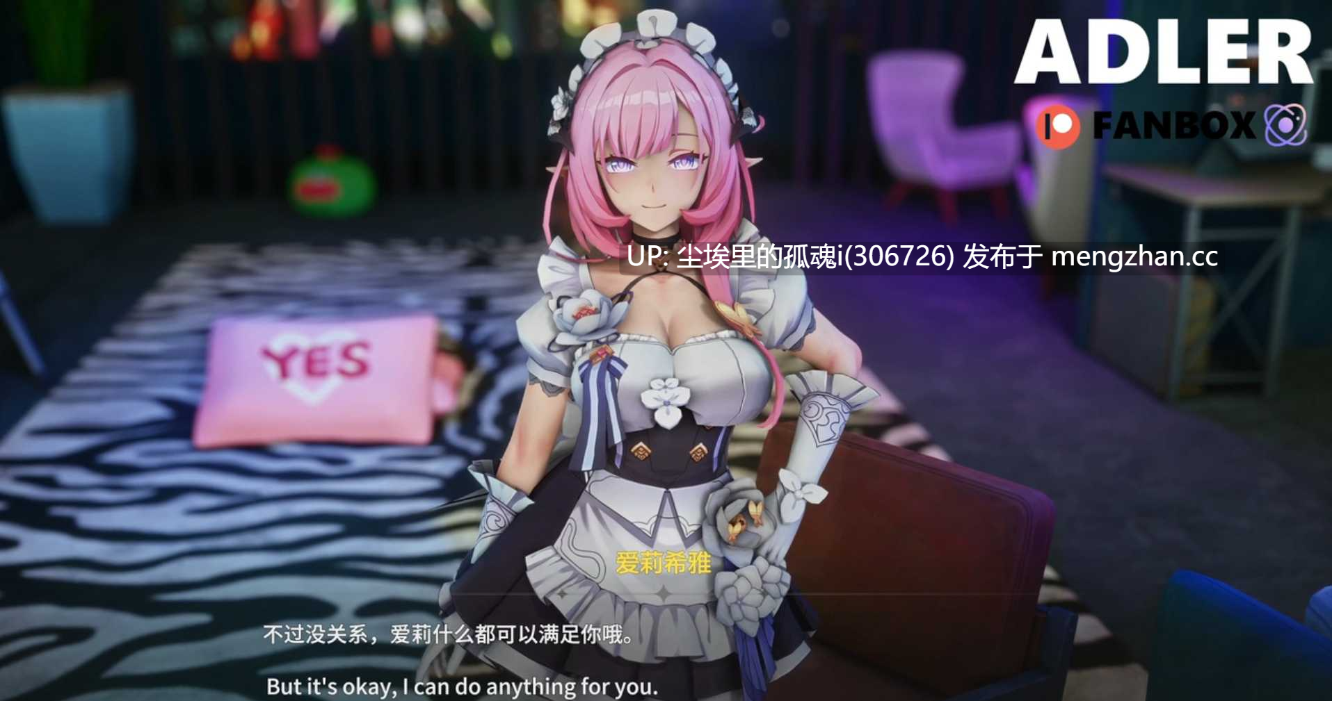 【超强配音+音效】爱莉希雅篇：舰长的任务-时长15分钟纯爱剧情-第5张图片-萌站