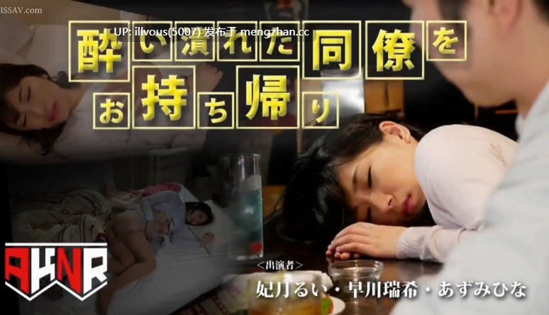 FSET-814 带走一个醉酒的同事 - 早川瑞希 女优: 早川瑞希, 妃月类 (妃月るい), 永井美雏 (みひな （あずみひな、永井みひな）)