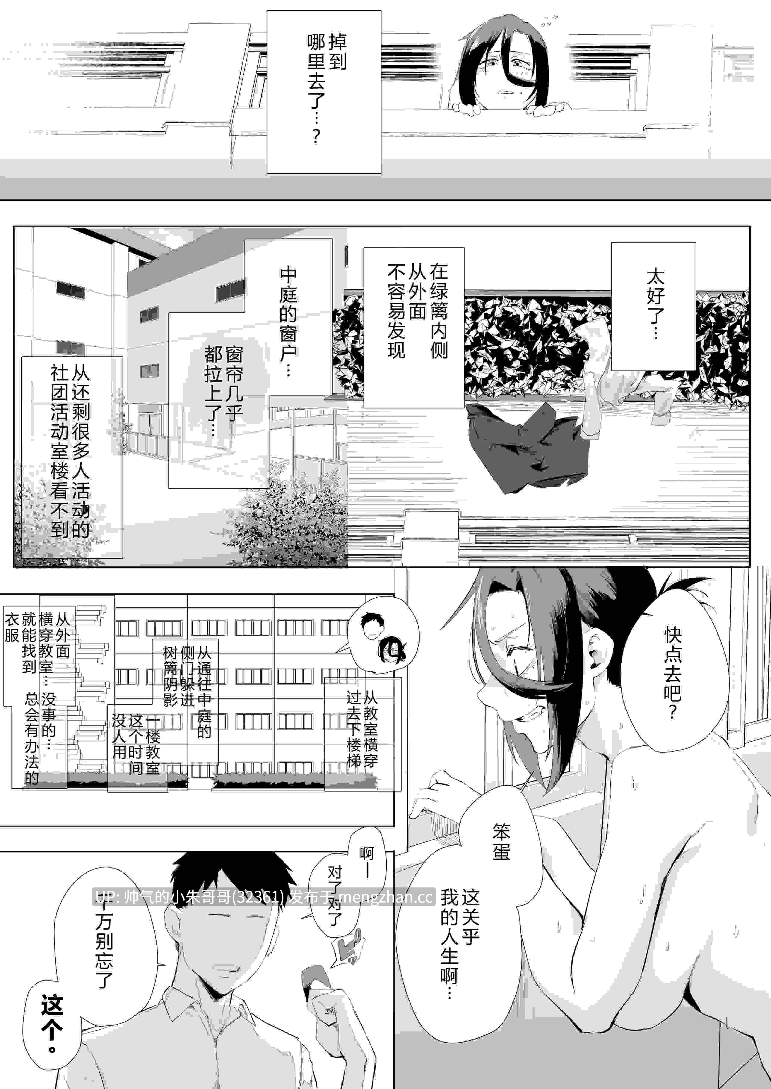 [スタジオ・ダイヤ ]家出少年X女教师XSM 縛られたのは心 1~2[中国翻訳] [138P+98M]-第3张图片-萌站
