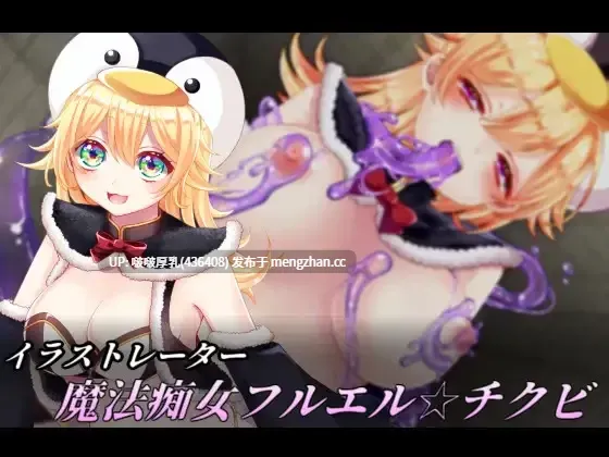 【RPG/汉化/PC】邪恶少女派对 イビルガールズパーティー  Ver1.1-第2张图片-萌站