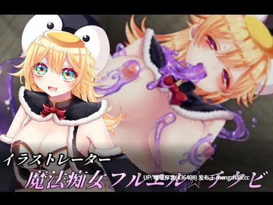 【RPG/汉化/PC】邪恶少女派对 イビルガールズパーティー  Ver1.1-第6张图片-萌站