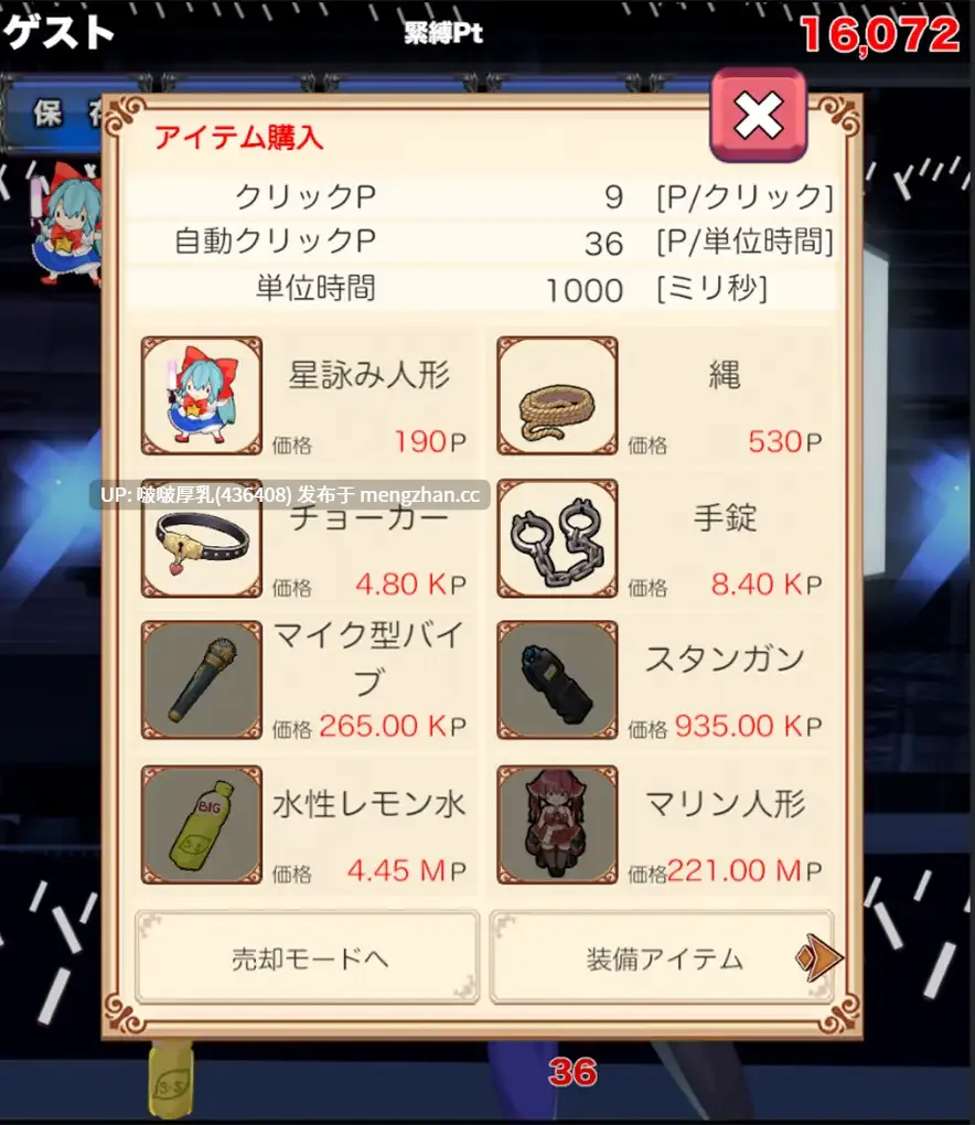 【新作】[SLG/互动/PC+安卓] 捆绑调教点击器 1.0-第2张图片-萌站