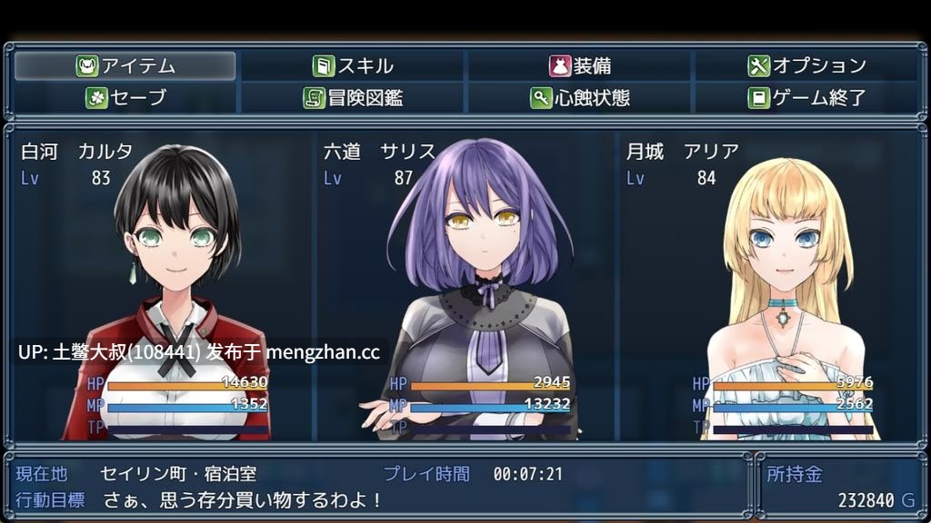 【2D日式RPG 腐败 幻想 心里控制 机翻】心灵控制符咒~ 强大美丽的冒险者终结~ Mind-Control Talisman ~ Strong and Beautiful Adventurers Meet Their End~ [v1.0.1] 1.8gb-第8张图片-萌站