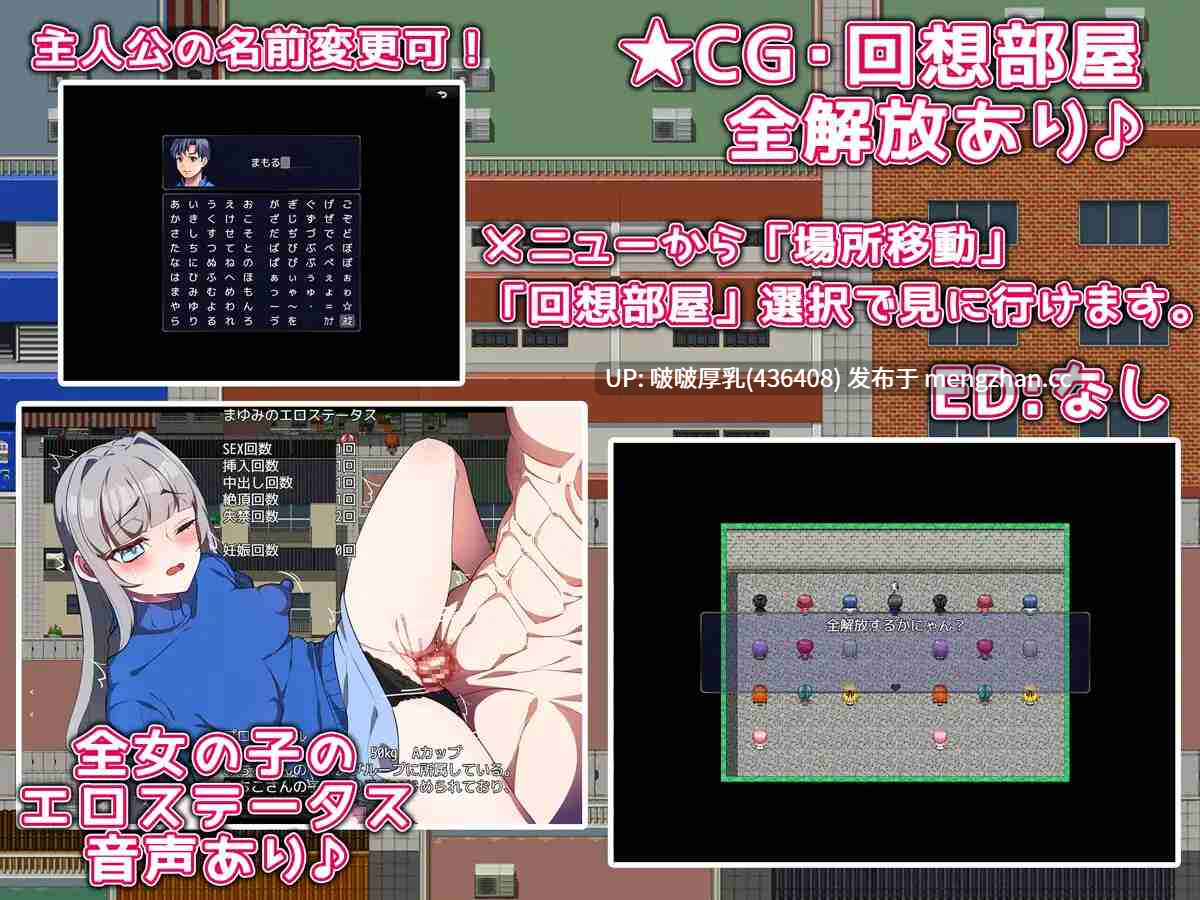 【RPG/汉化/PC】地域人妻受孕调查队 1.0-第2张图片-萌站 【RPG/汉化/PC】地域人妻受孕调查队 1.0-第2张图片-萌站